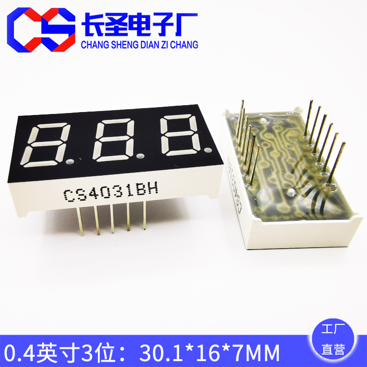 0.4英寸三位 CS4031/CS4301