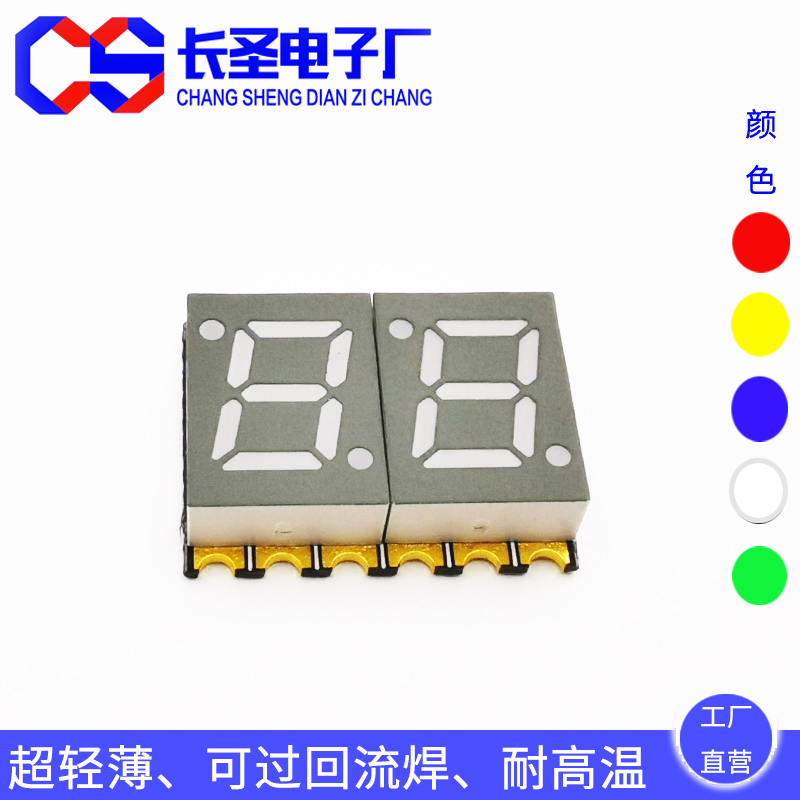 0.28英寸二位貼片數(shù)碼管2822