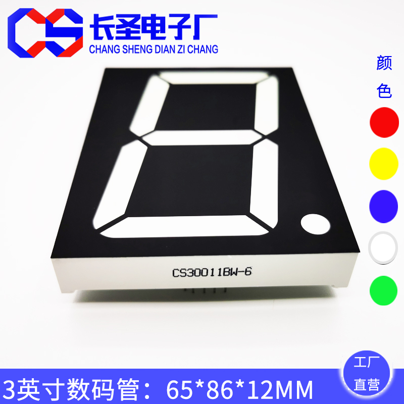 3英寸一位 CS30011四芯
