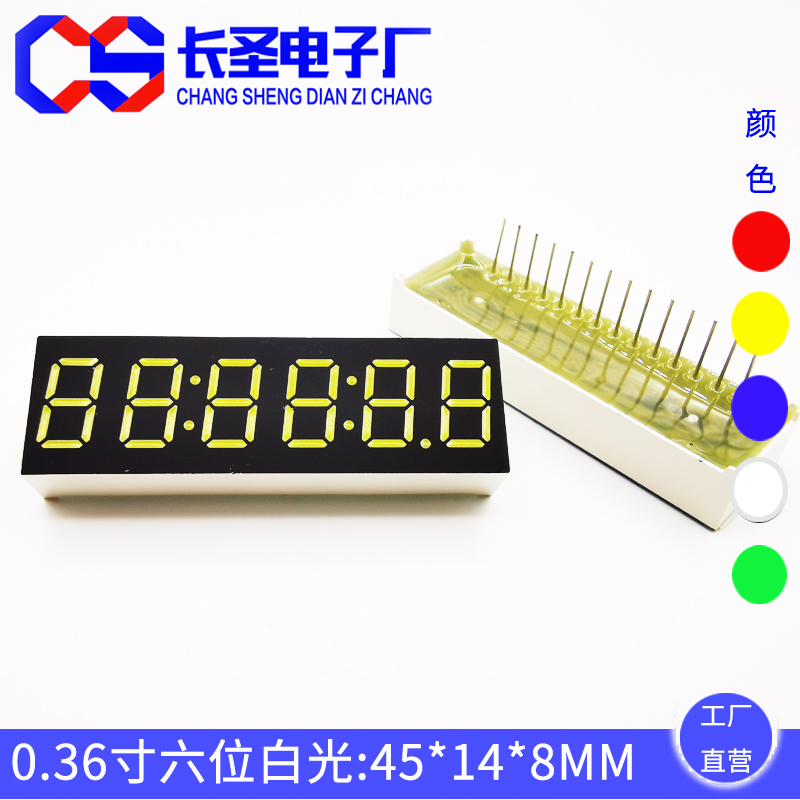 0.36英寸六位 CS3662時鐘顯示