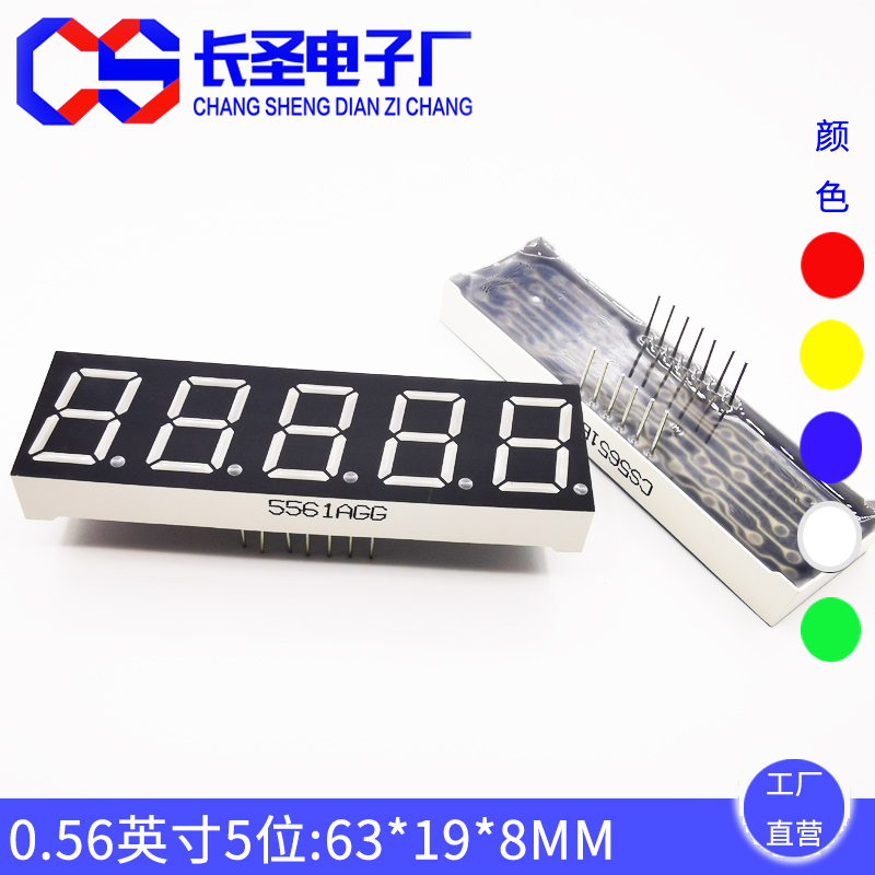0.56英寸五位 CS5651/CS5561