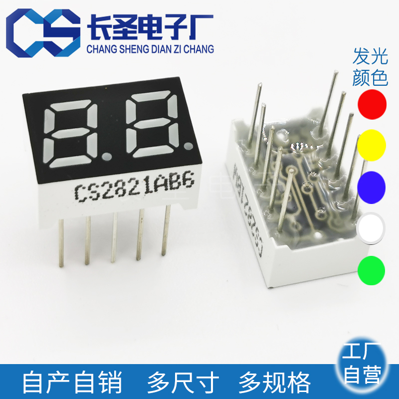 0.28英寸二位 CS2821/CS2281