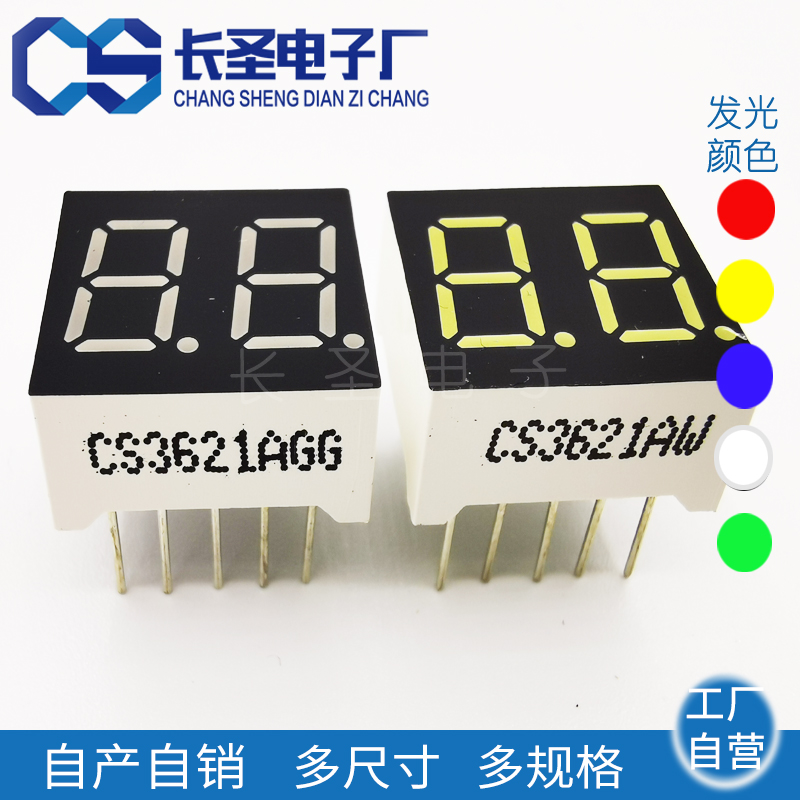 0.36英寸二位 CS3621/CS3261