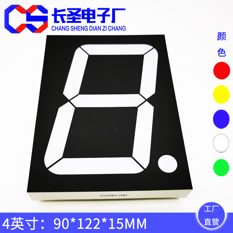4英寸一位 CS40011五芯