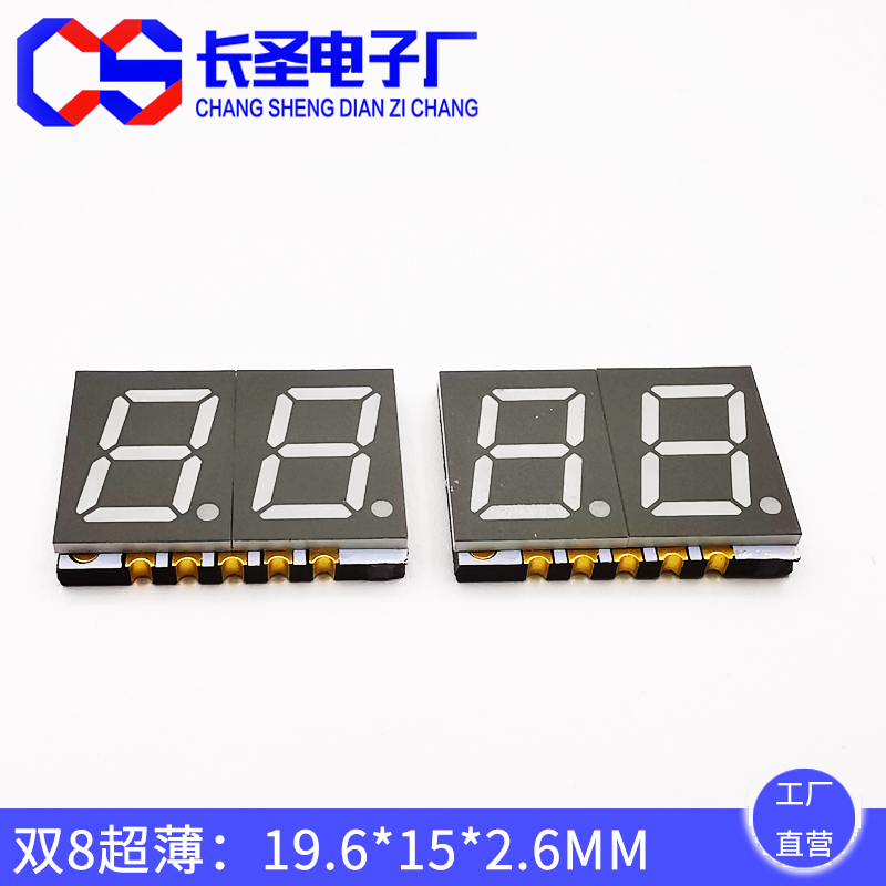 0.39英寸二位超薄貼片數(shù)碼管3921