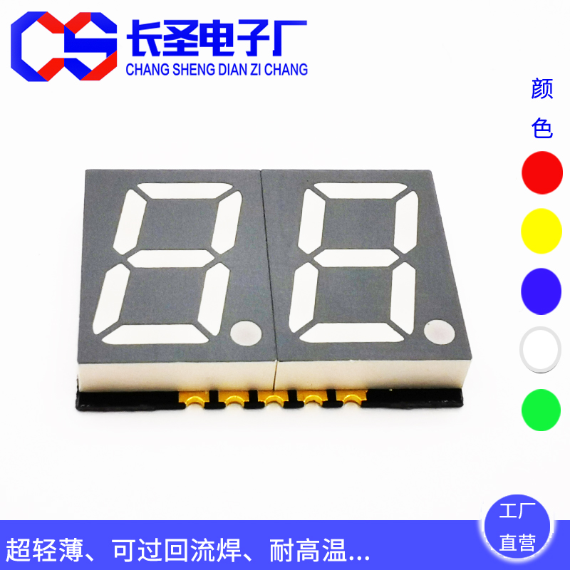 0.56英寸二位貼片數(shù)碼管5620