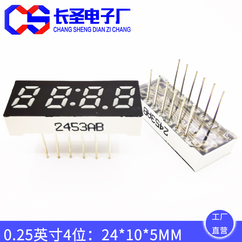 0.25英寸四位 CS2543/CS2453