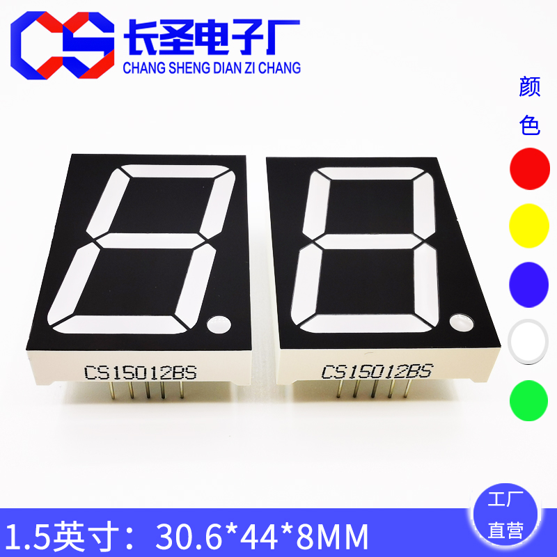 1.5英寸一位 CS15011雙芯