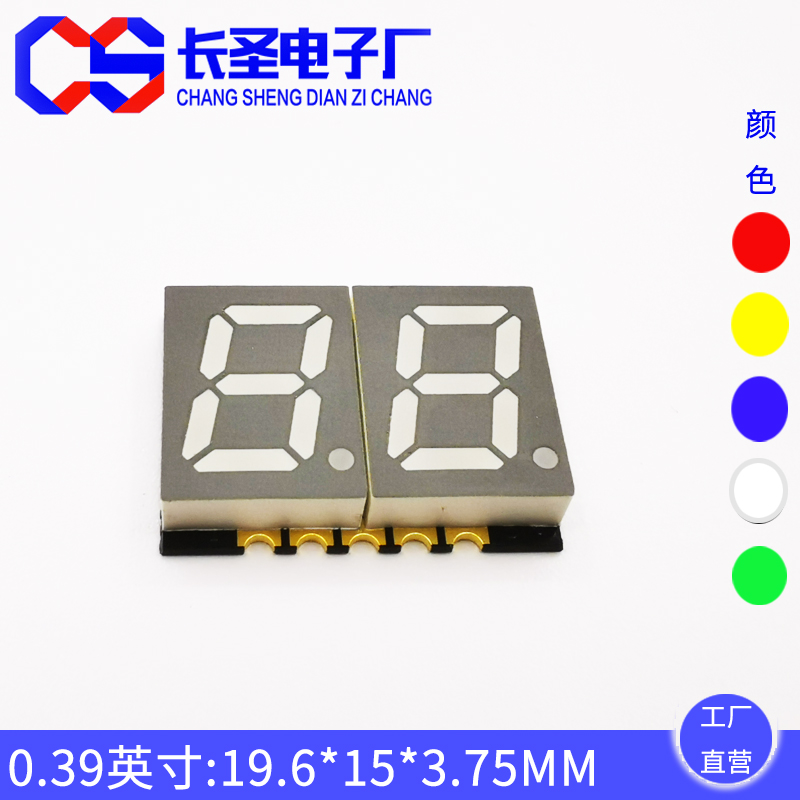 0.39英寸二位貼片數(shù)碼管3922