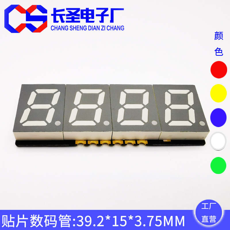 0.39英寸四位貼片數(shù)碼管3940