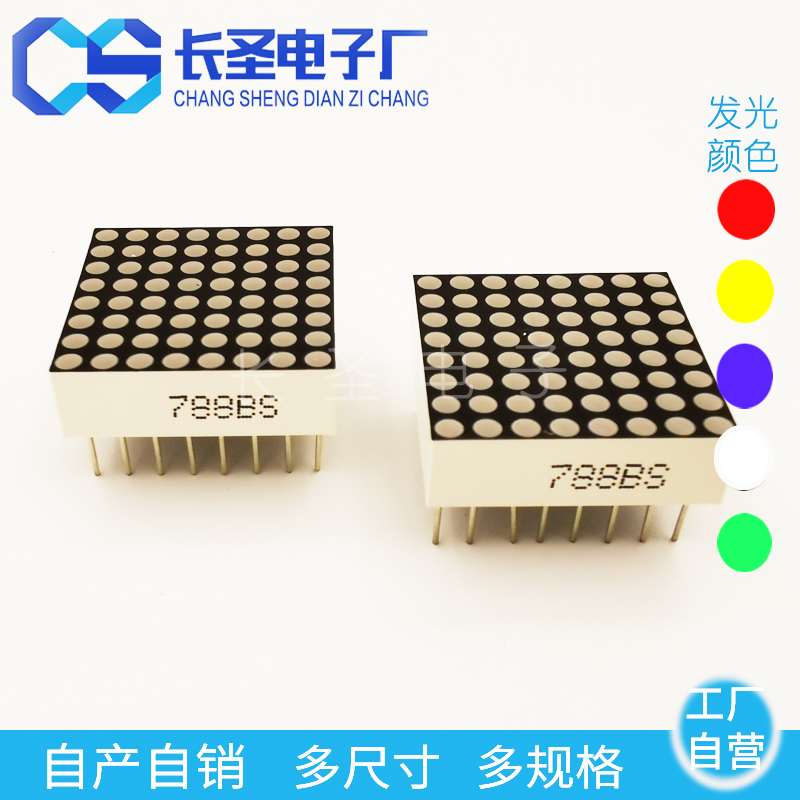 1.9MM LED點(diǎn)陣CS7088/CS788