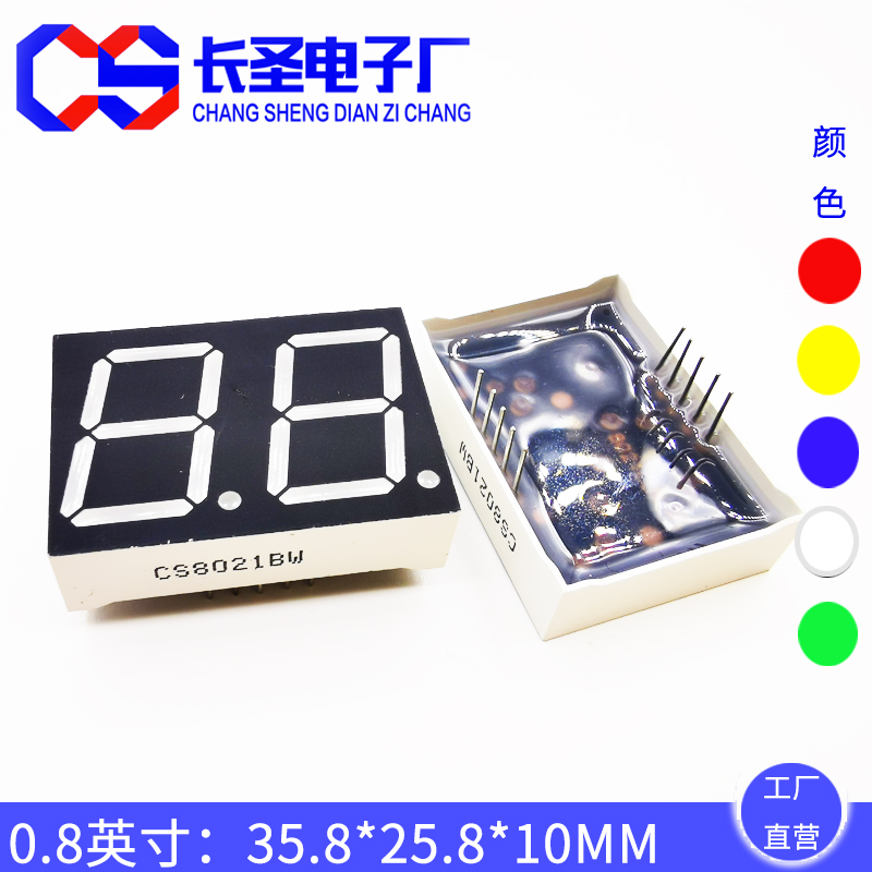 0.8英寸二位 CS8021/CS8201
