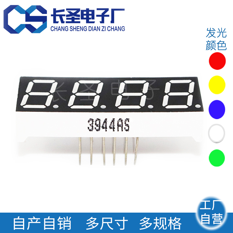 0.39英寸四位 CS3941/CS3491