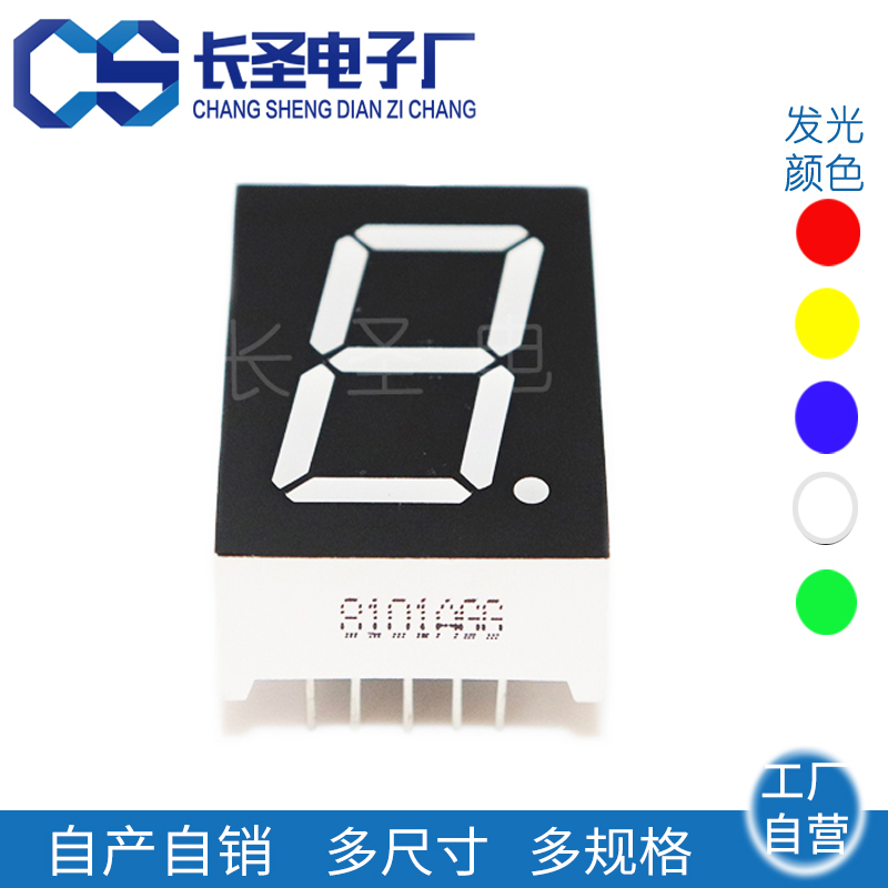 0.8英寸一位 CS8016/CS8106