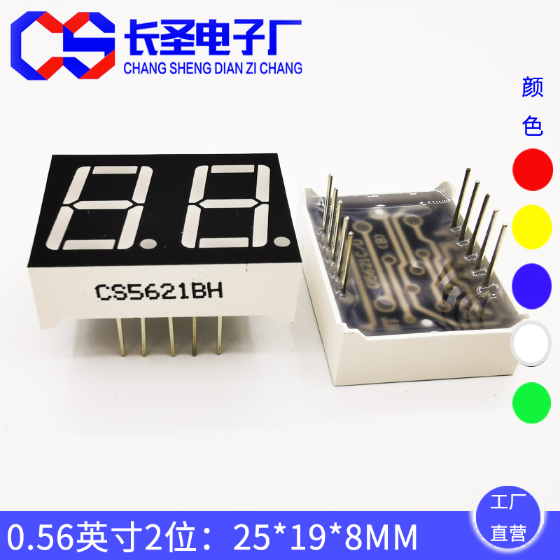 0.56英寸二位 CS5621/CS5261