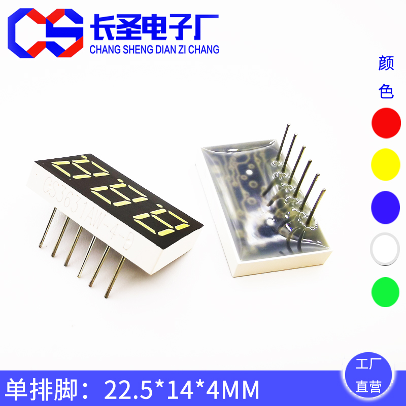 0.36英寸三位 CS3631/CS3361單雙排腳