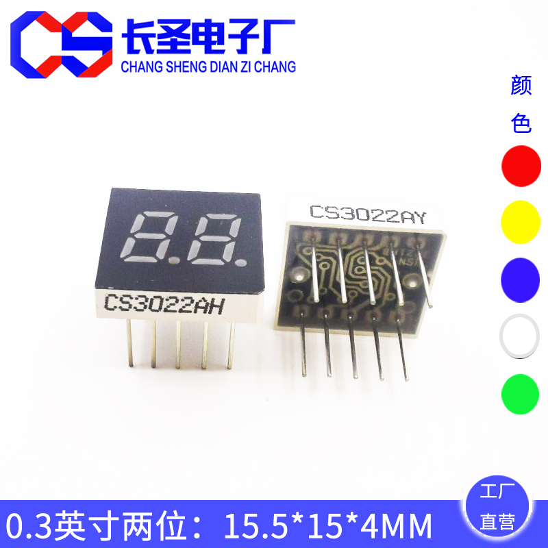 0.3英寸二位 CS3021/CS3201（待改