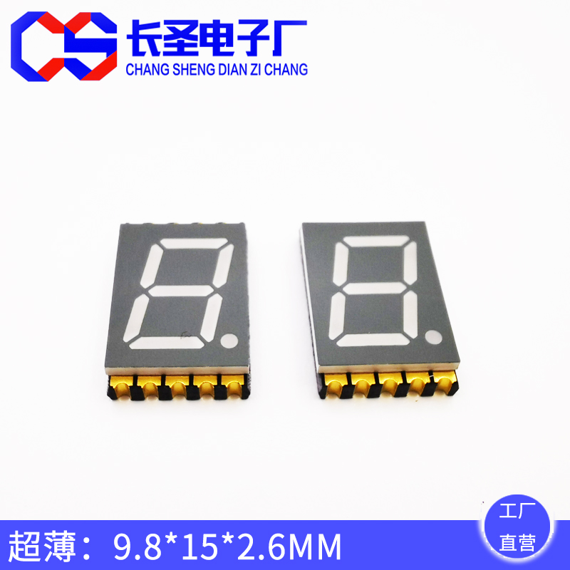 0.39英寸一位超薄0.6mm貼片數(shù)碼管3912