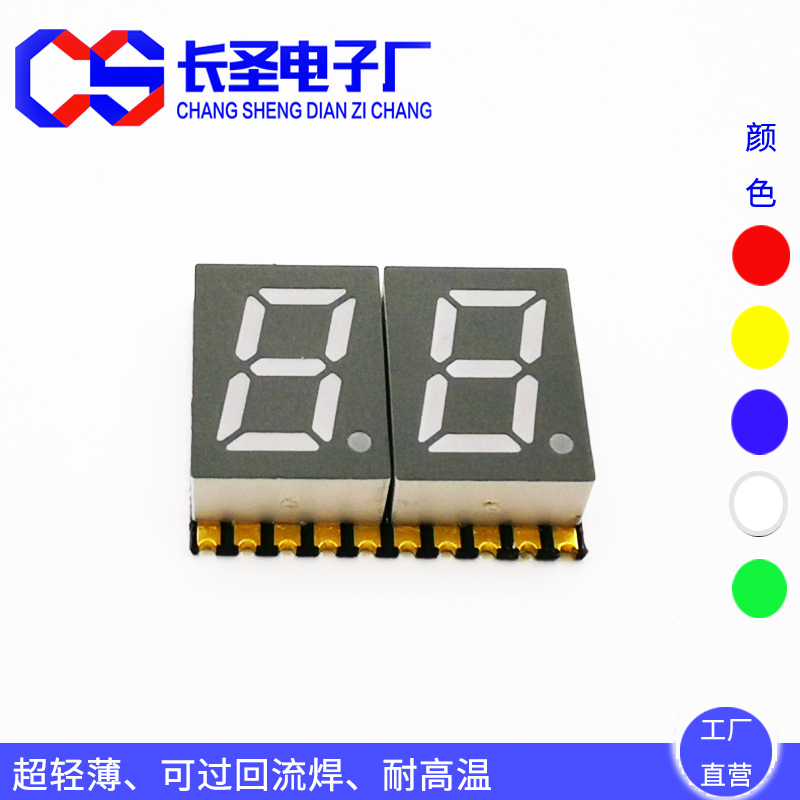 0.3英寸二位貼片數(shù)碼管3022