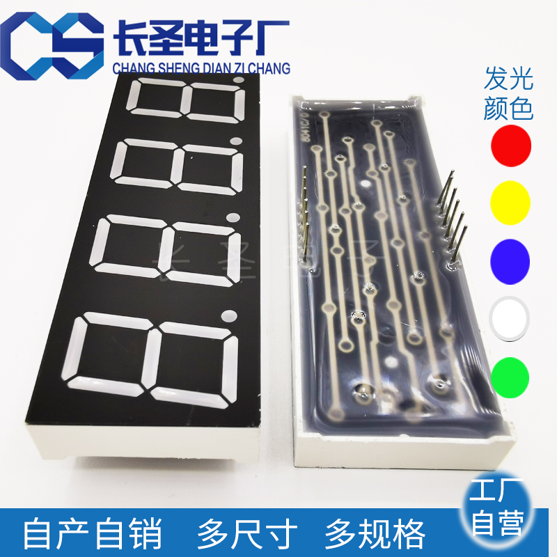 0.8英寸四位 CS8041/CS8401