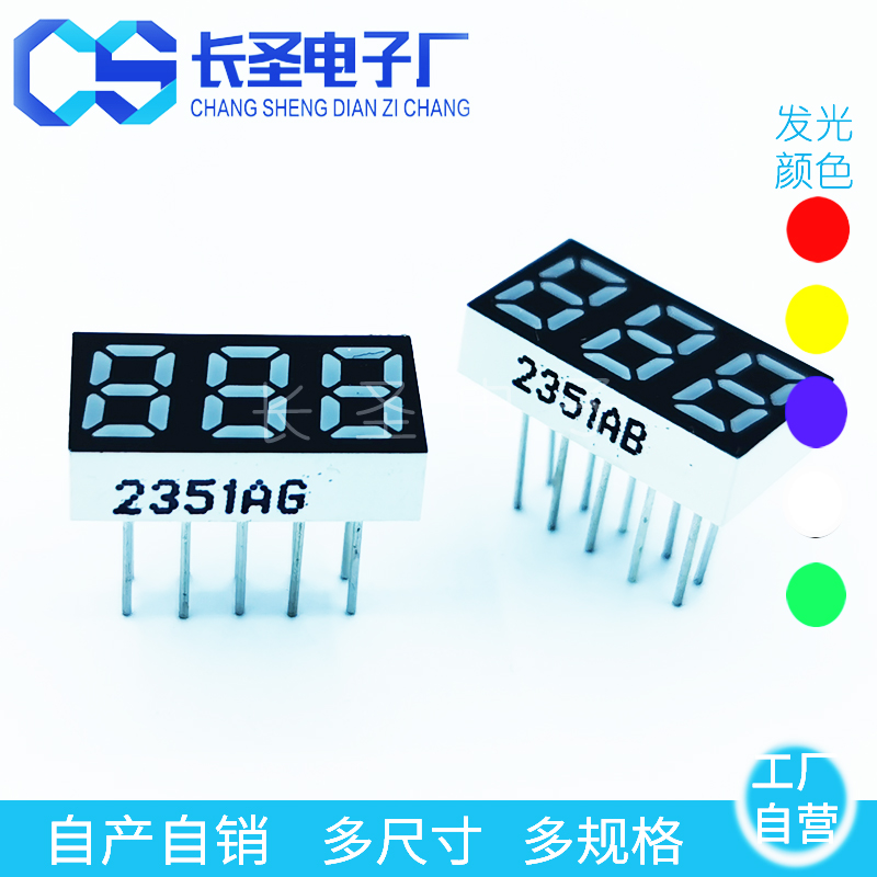 0.25英寸三位 CS2351/CS888