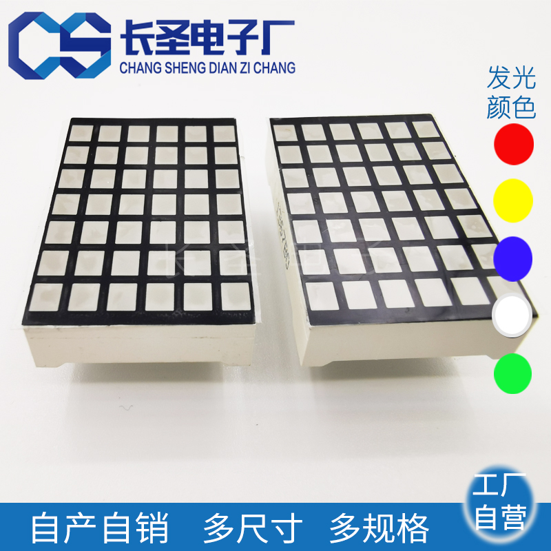 方形點陣CS1367