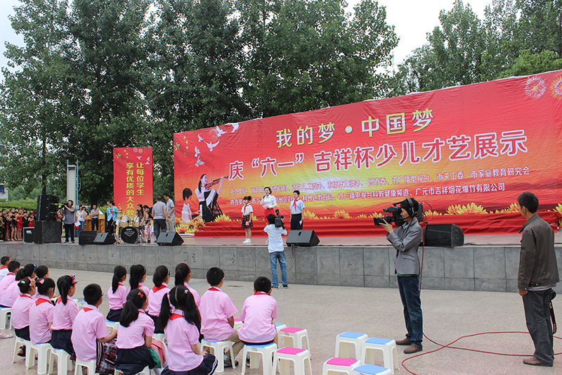 六一兒童節吉祥杯活動