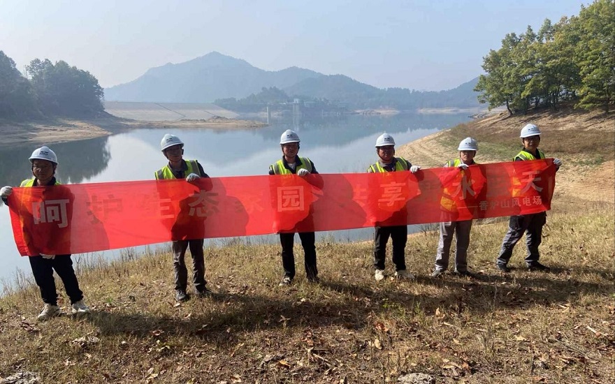 治理生态环境，共护一方碧水--香炉山风电场与博枫业主携手公益活动