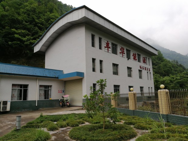 响水洞水电站