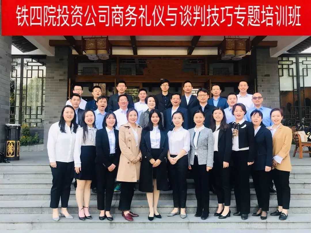 追求卓越，精进不止--铁四院投资公司商务专题培训班圆满举办