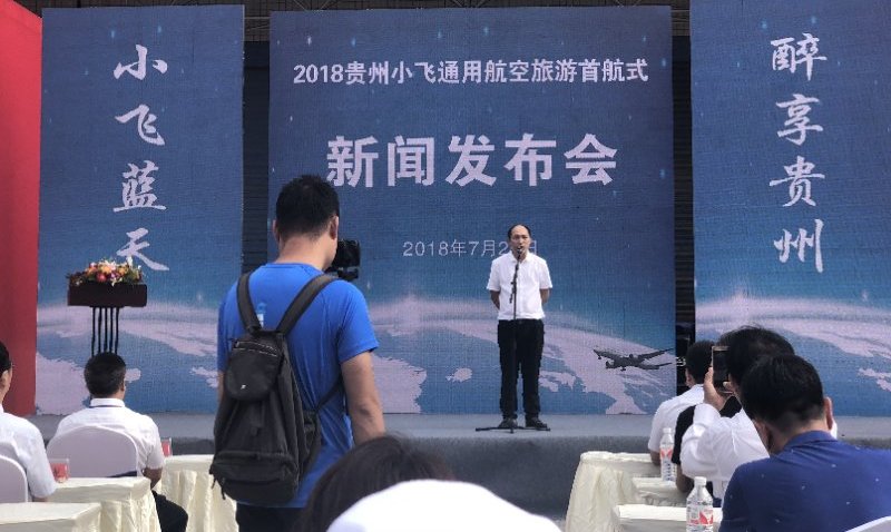 学员风采|跨界、转型再创业，贵州小飞通用航空一飞冲天！