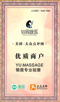 <span style="color:#FF9900;">大众点评五星商户奖</span>