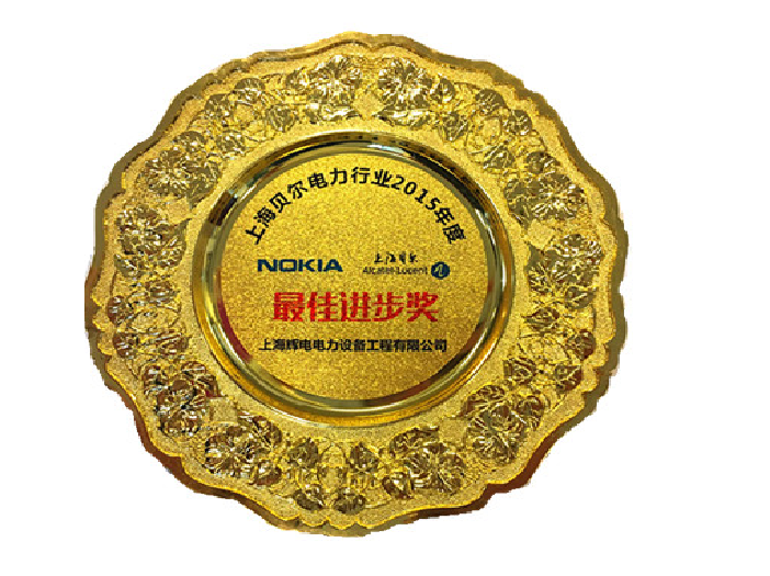最佳进步奖
