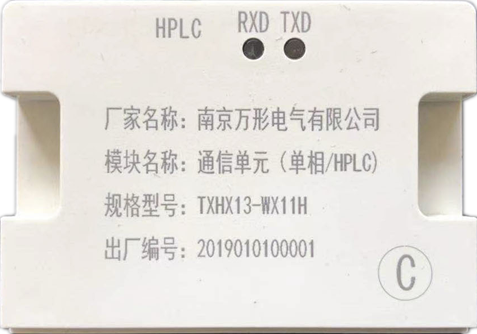TXHX13-WX11H通信单元（单相、HPLC）