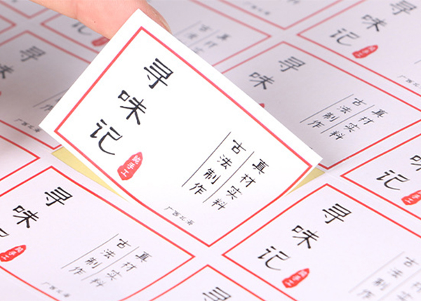 书写纸不干胶