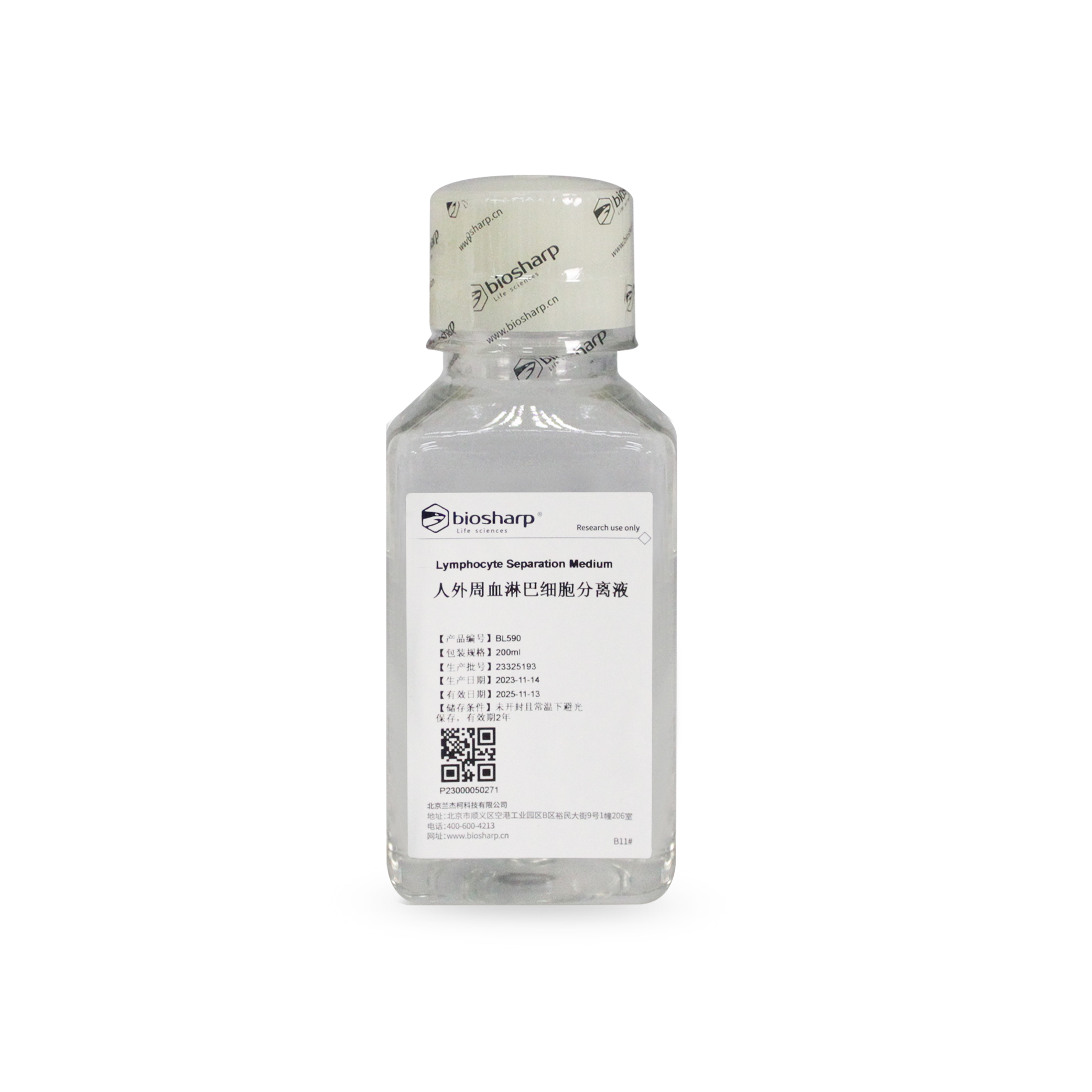白鲨Biosharp 人外周血淋巴细胞分离液