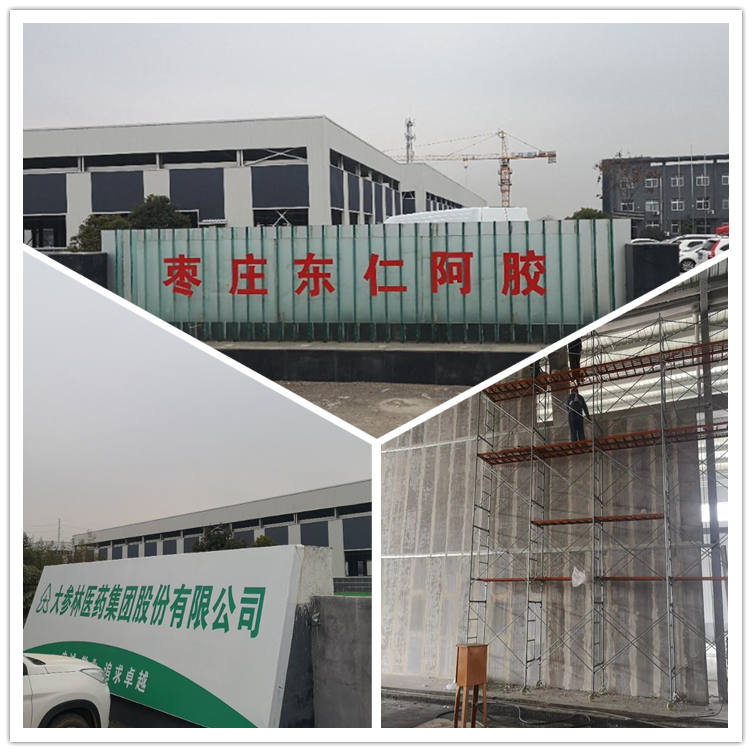 大参林医药集团股份有限公司旗下枣庄分公司轻质隔墙板工程