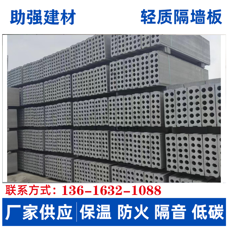 轻质混凝土隔墙板特点及应用场景