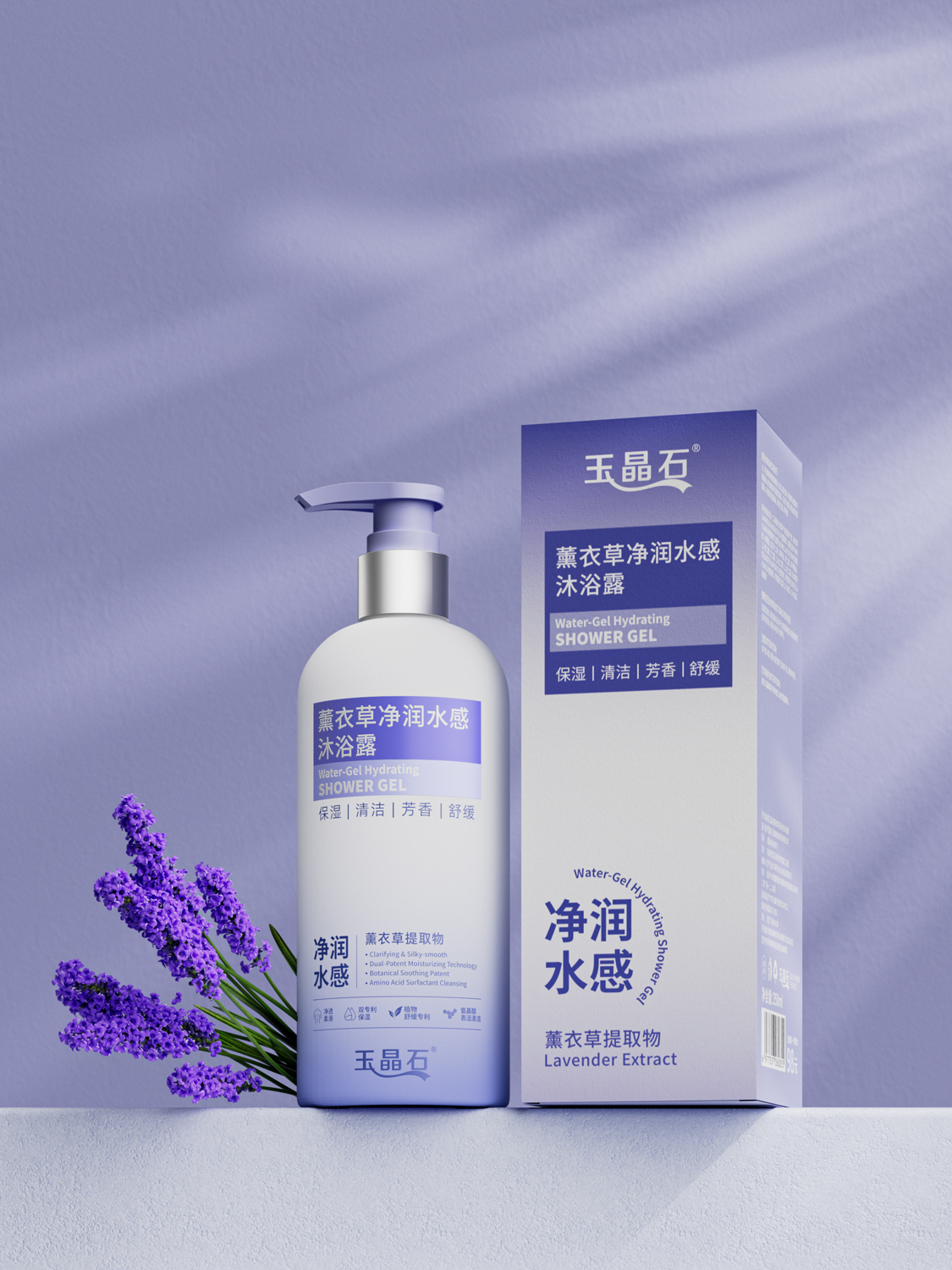 薰衣草净润水感沐浴露