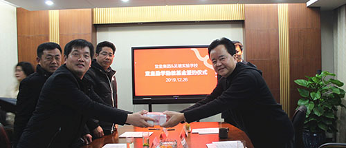 “堂皇励学励教基金”签字仪式在堂皇集团举行