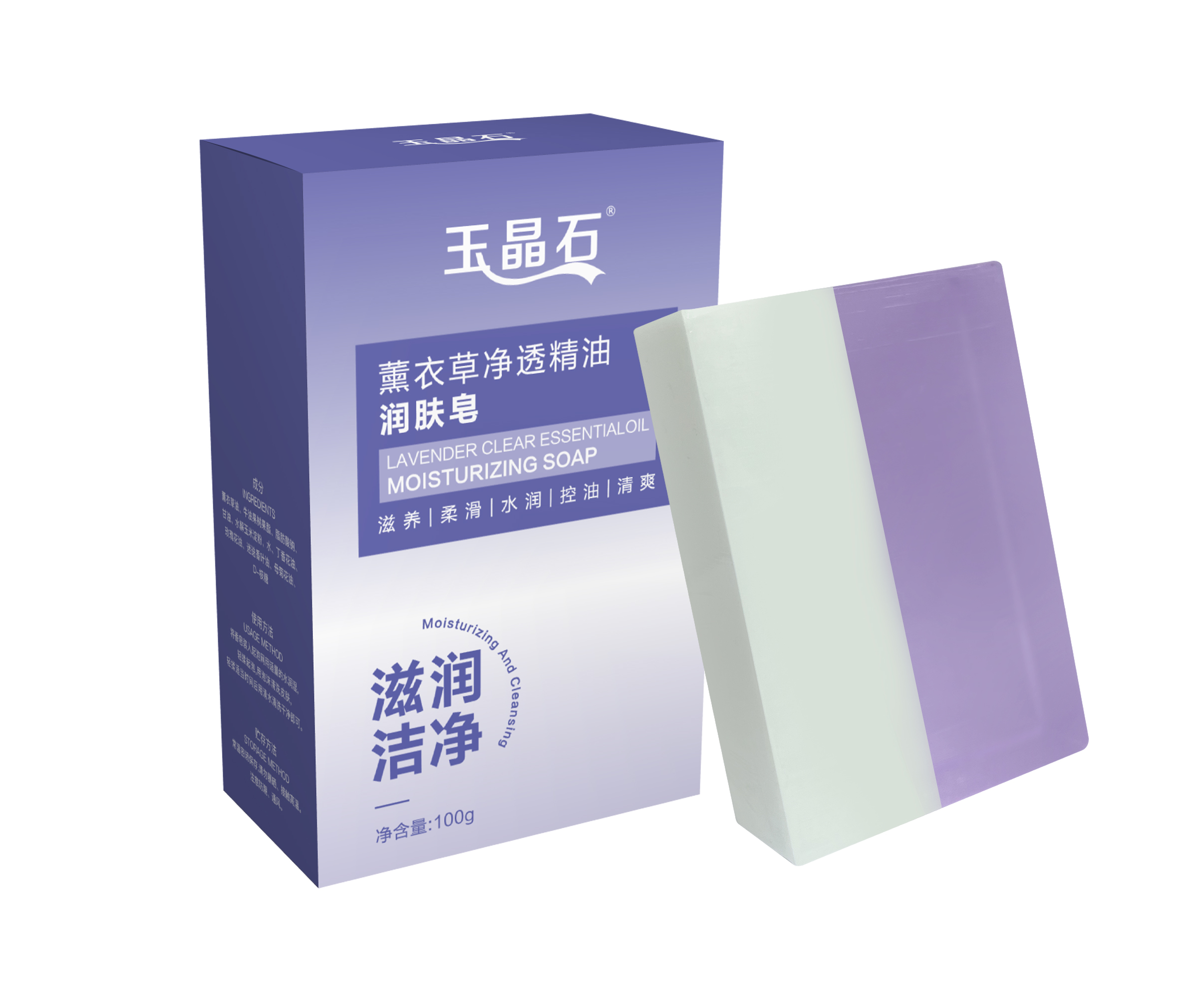 薰衣草净透精油润肤皂