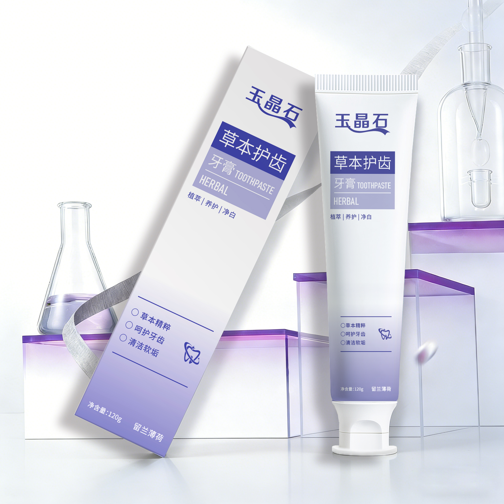 玉晶石草本护齿牙膏