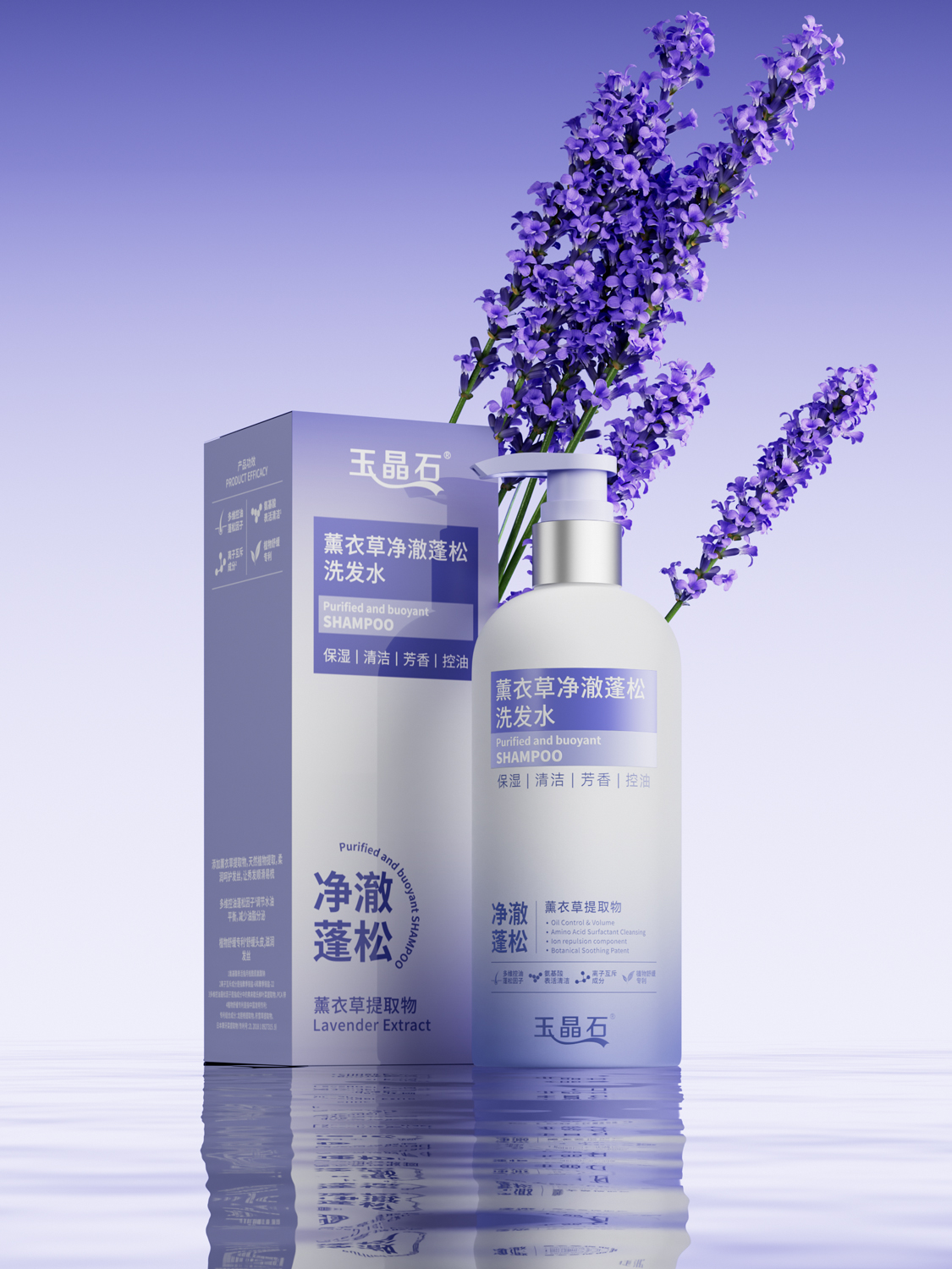 薰衣草净澈蓬松洗发水