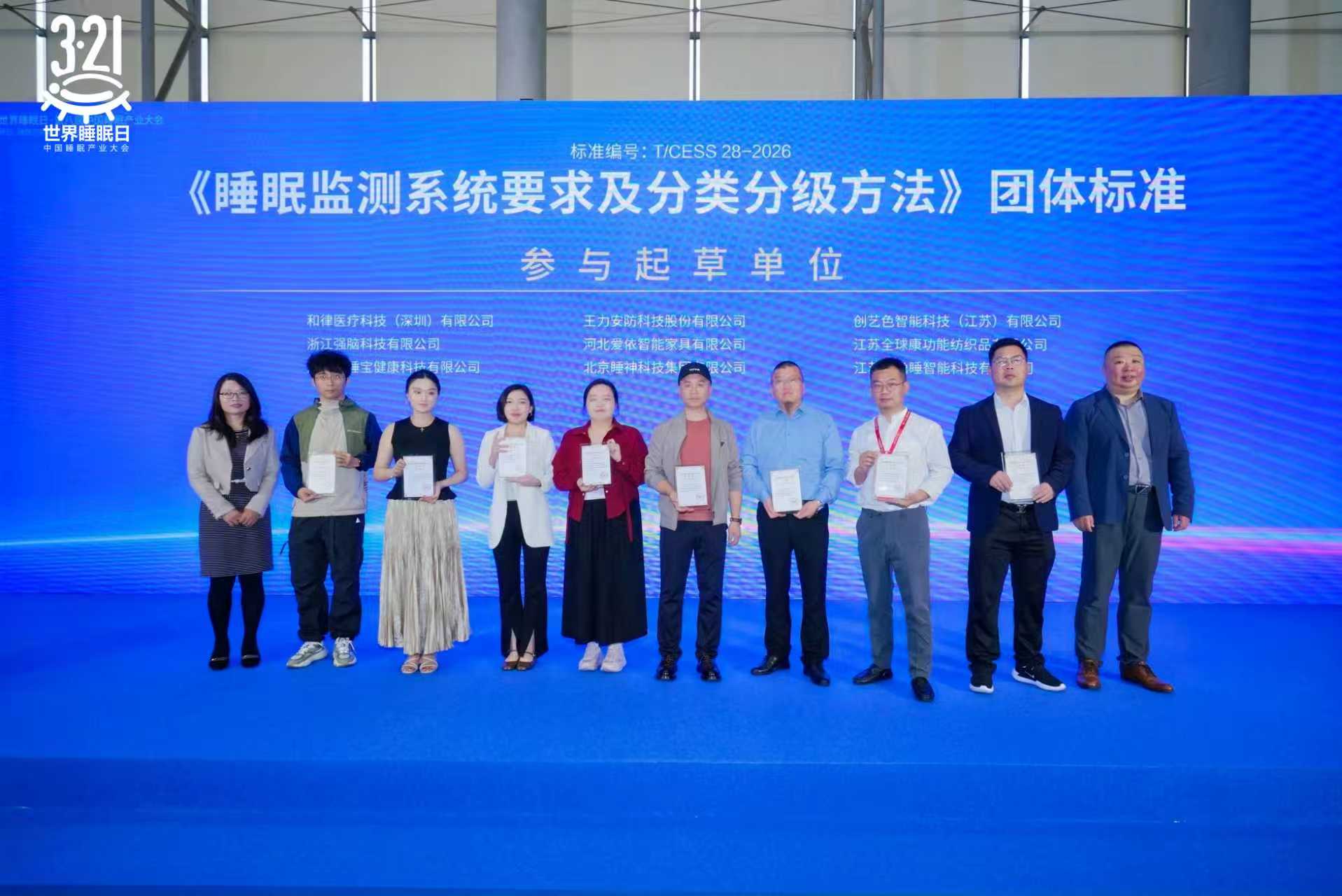 重磅！全球康又参与一项标准制定