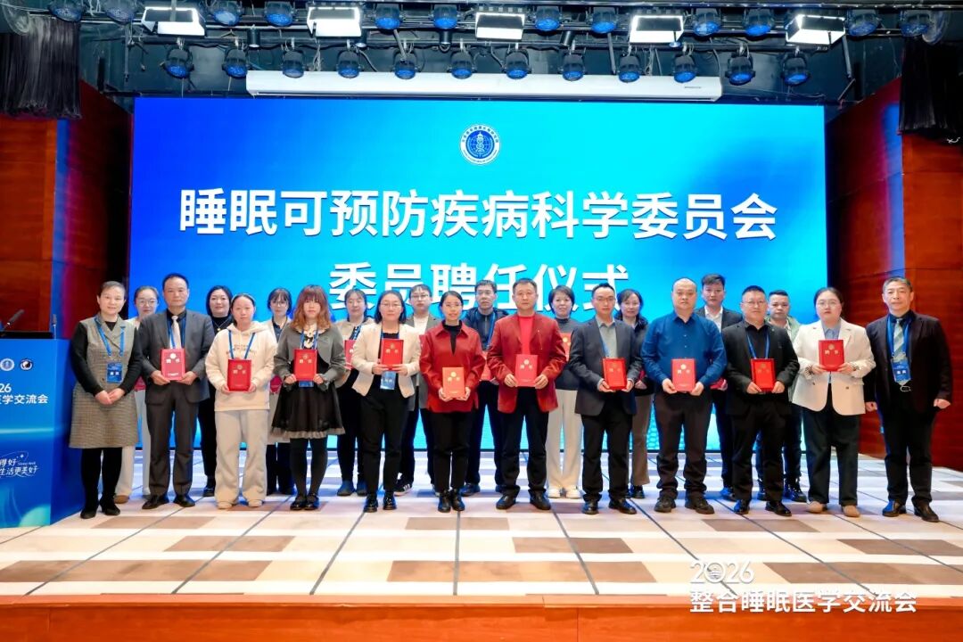 全球康亮相2026中国睡眠大会，共话好眠新未来！