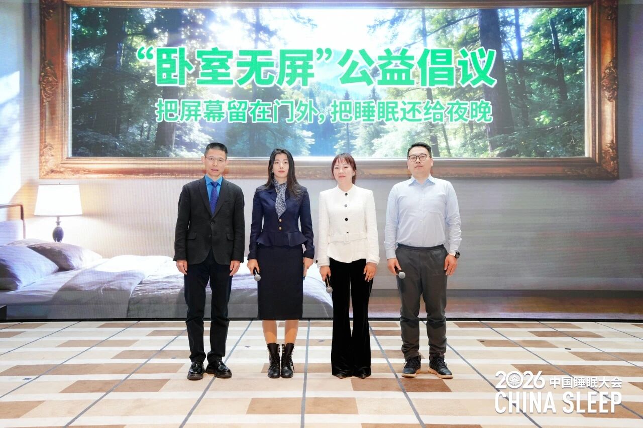 卧室无屏，好眠自然来！