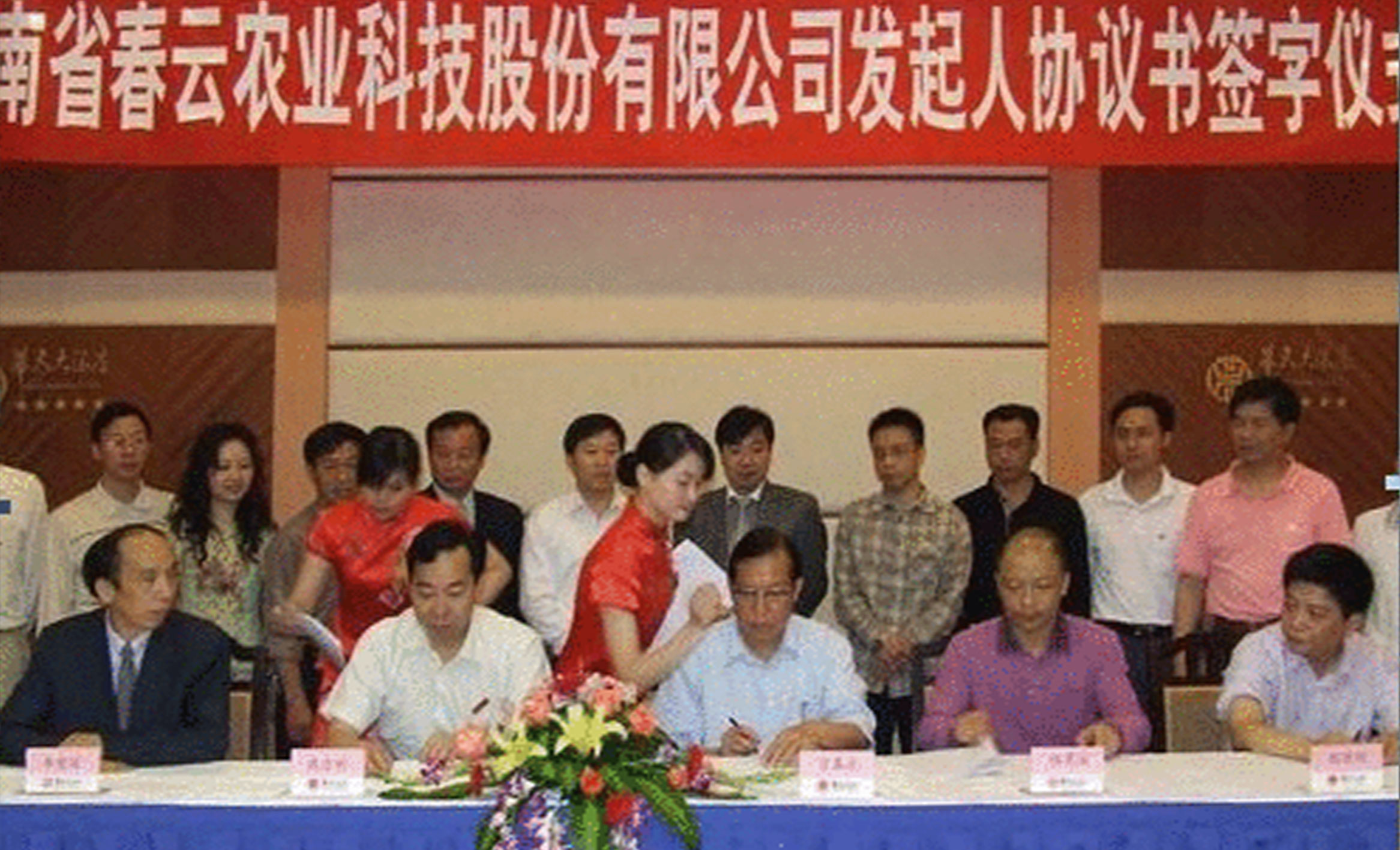 春云高科