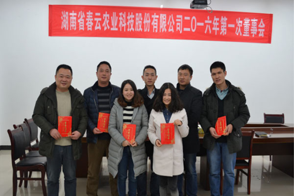 “春云高科”关于表彰2015年度 “优秀奖”和“进步奖”的决定