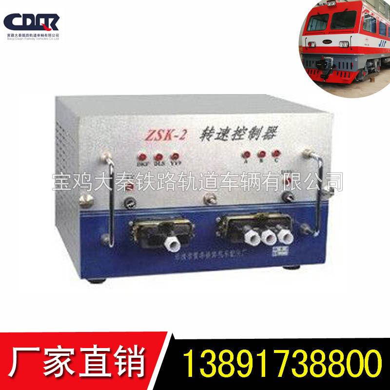 東風4.5內(nèi)燃機車配件轉換控制器ZSK-II