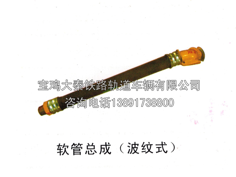 軟管總成（波紋式）